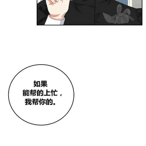 第33话 第46页