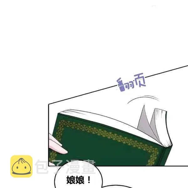 第33话 第50页