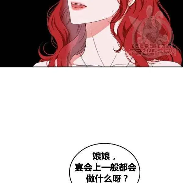 第33话 第58页