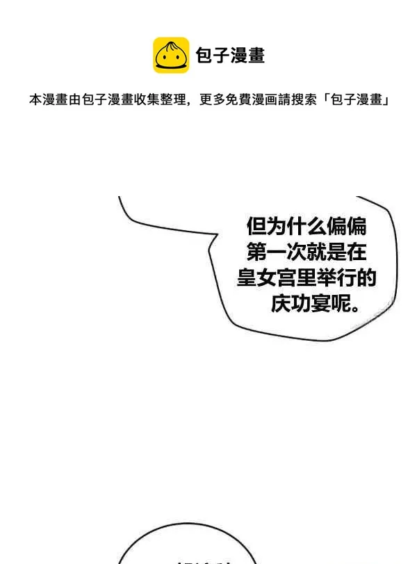 第33话 第60页