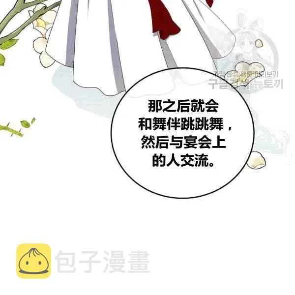 第33话 第64页