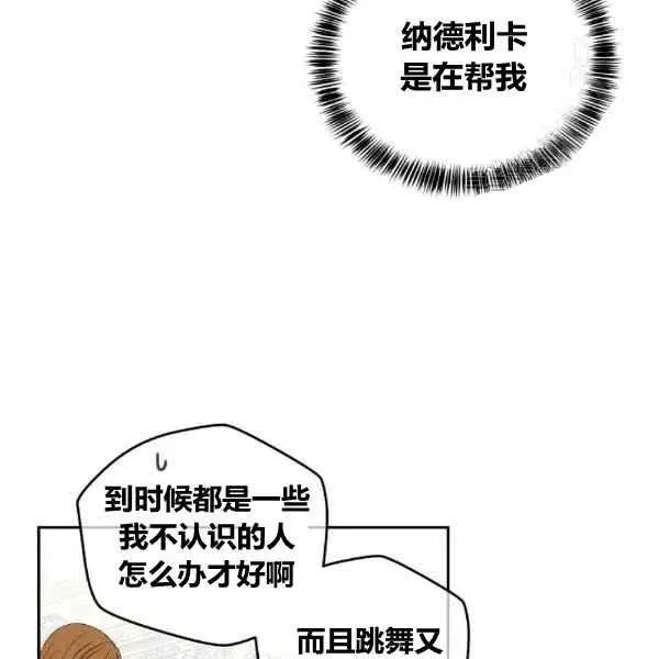 第33话 第66页