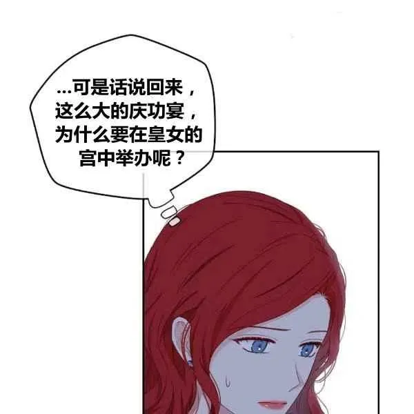第33话 第68页