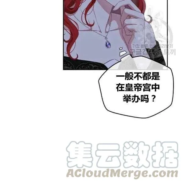 第33话 第69页
