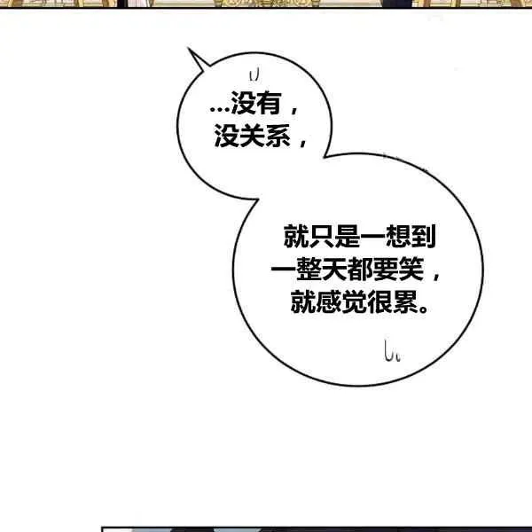 第33话 第71页