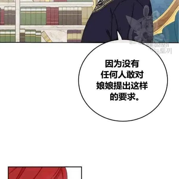 第33话 第74页