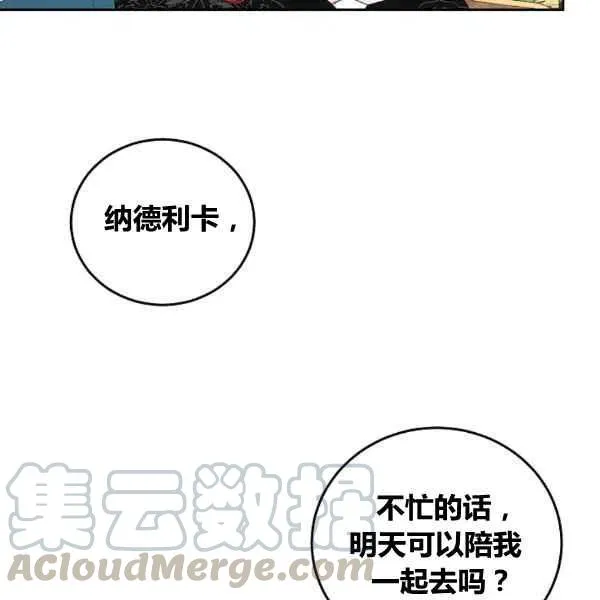 第33话 第77页