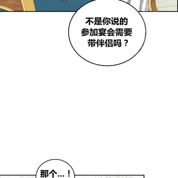 第33话 第80页
