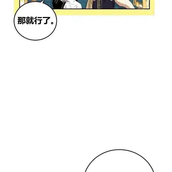 第33话 第86页