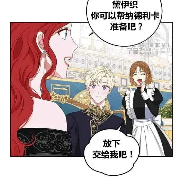 第33话 第87页