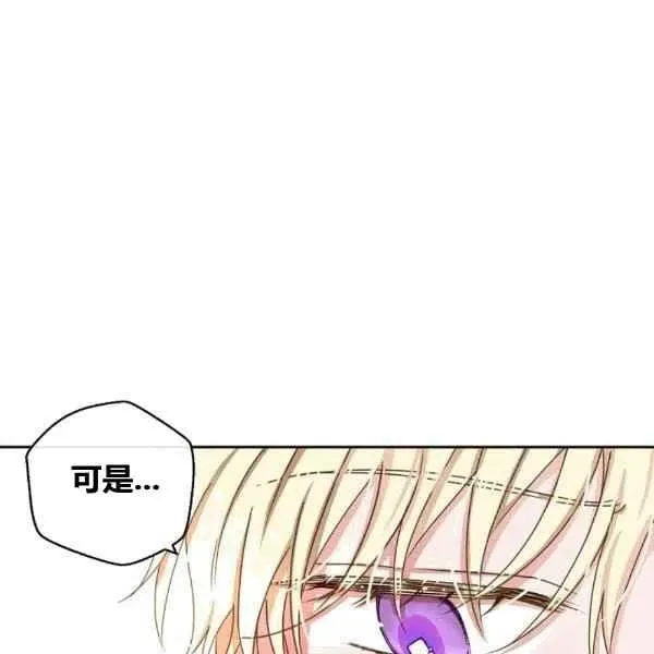 第33话 第88页