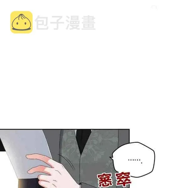第33话 第100页