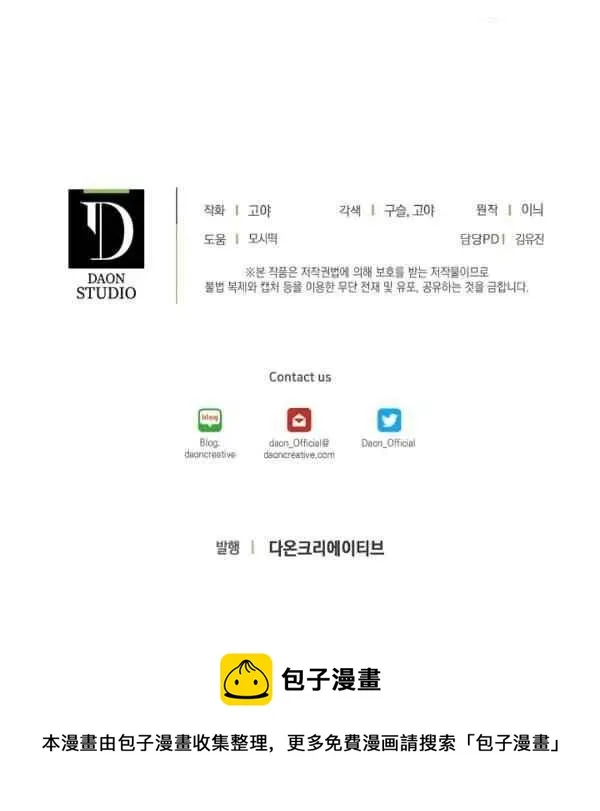 第33话 第104页