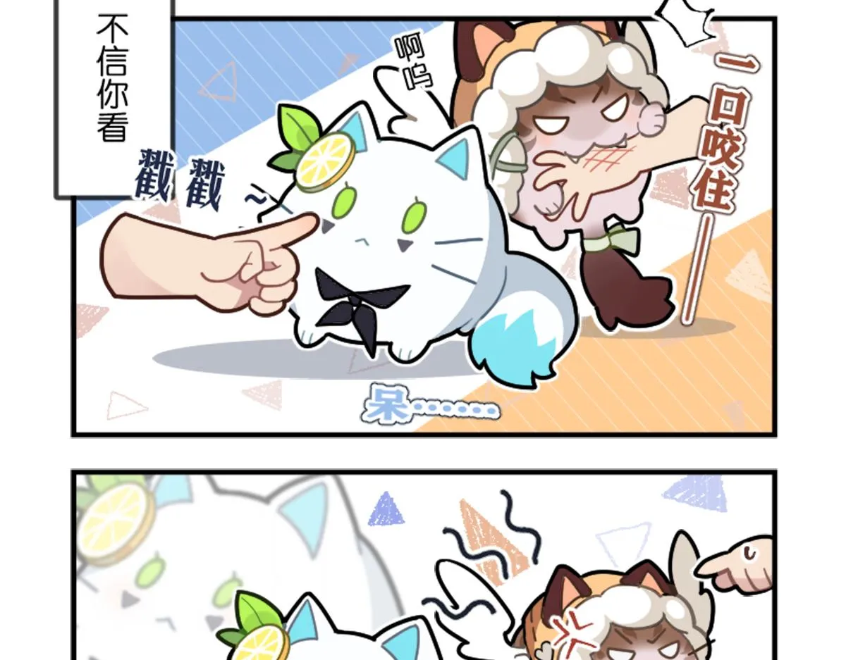 小猫咪一点也不可爱 第2页