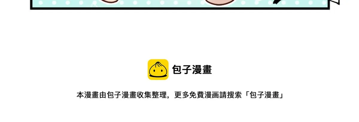 小猫咪一点也不可爱 第4页