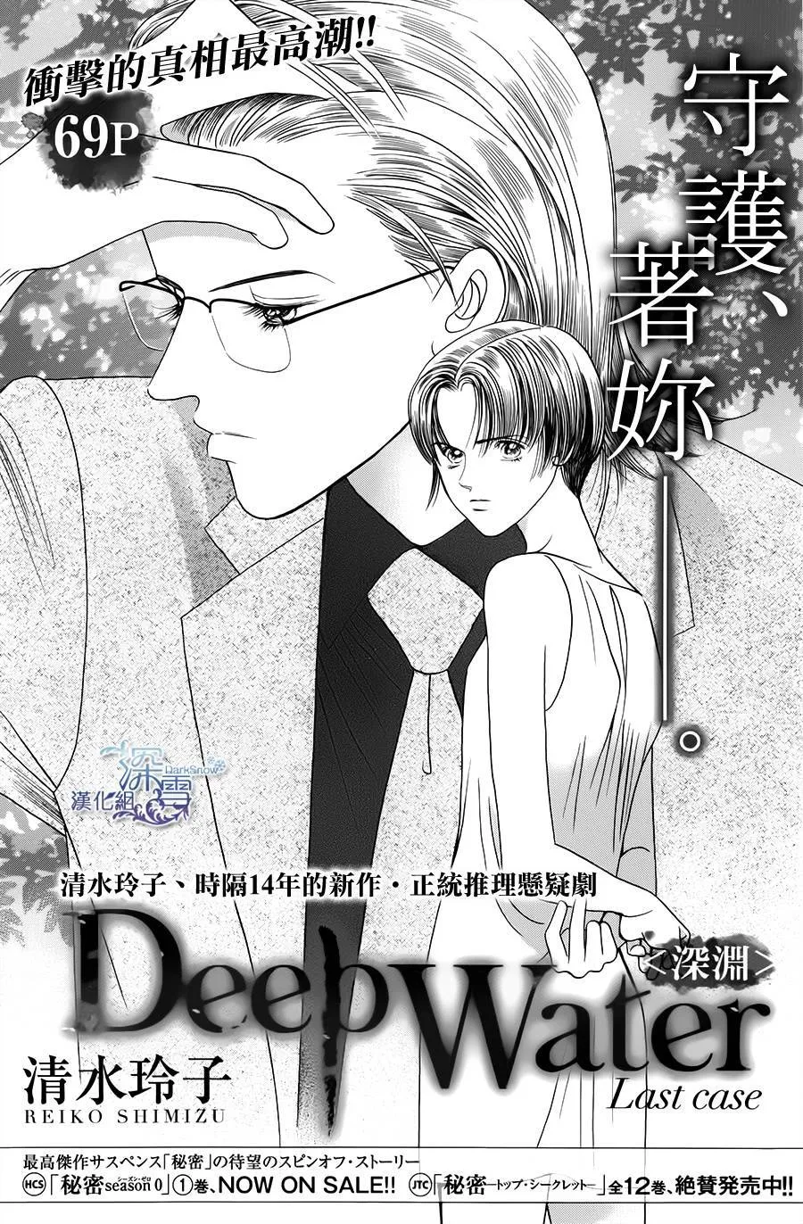 第04话 第1页