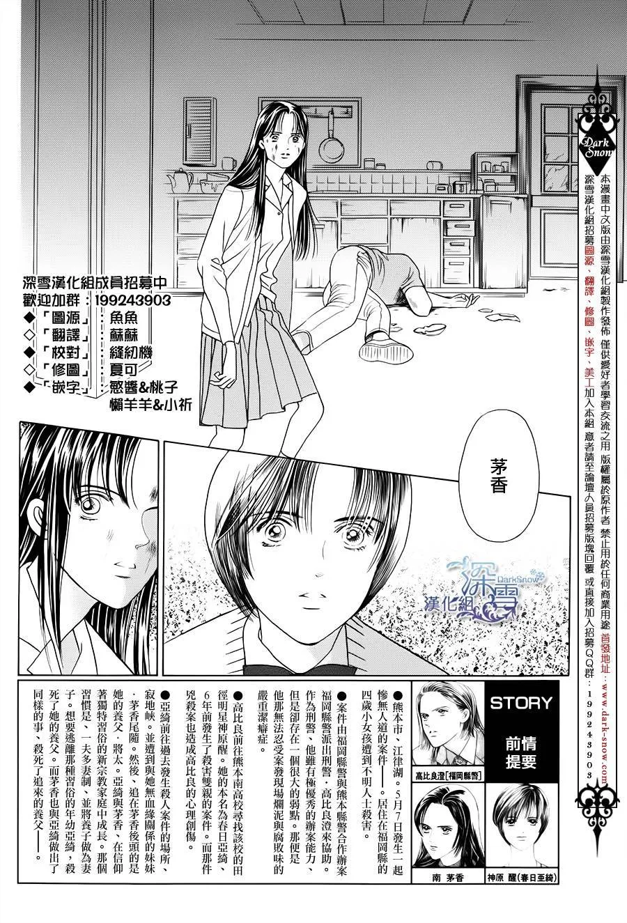 第04话 第2页