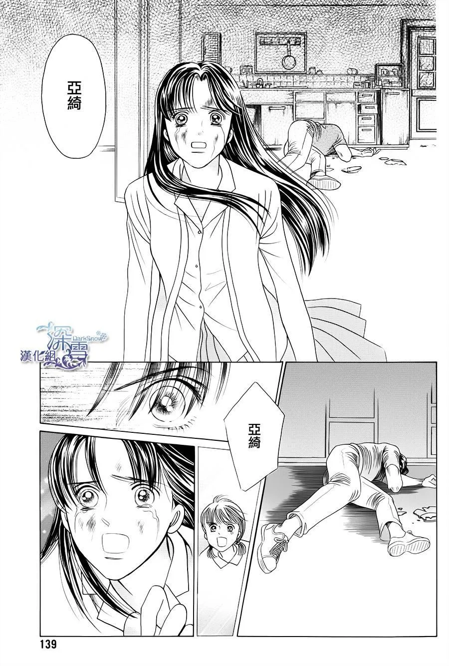 第04话 第3页