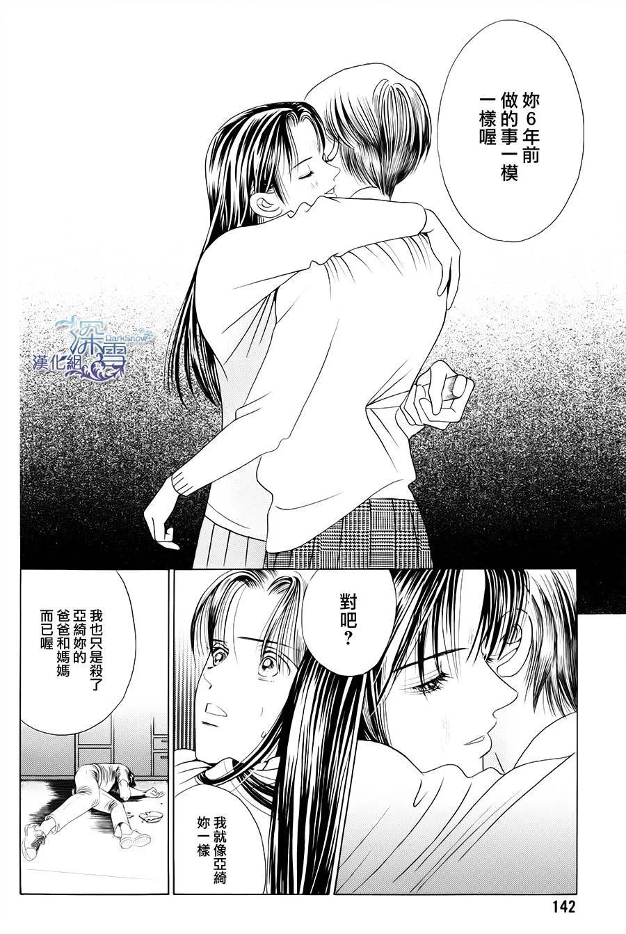 第04话 第6页