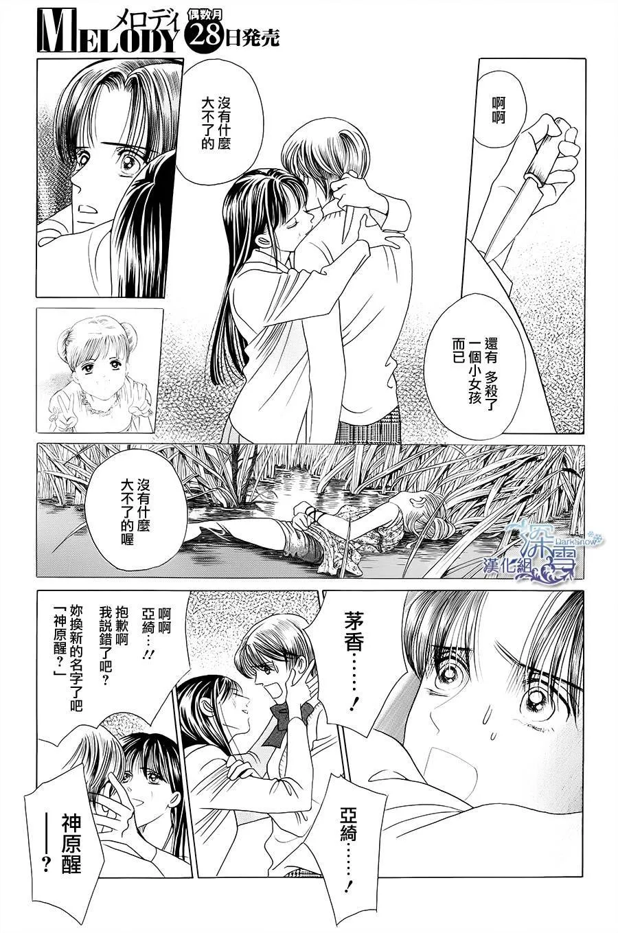 第04话 第7页