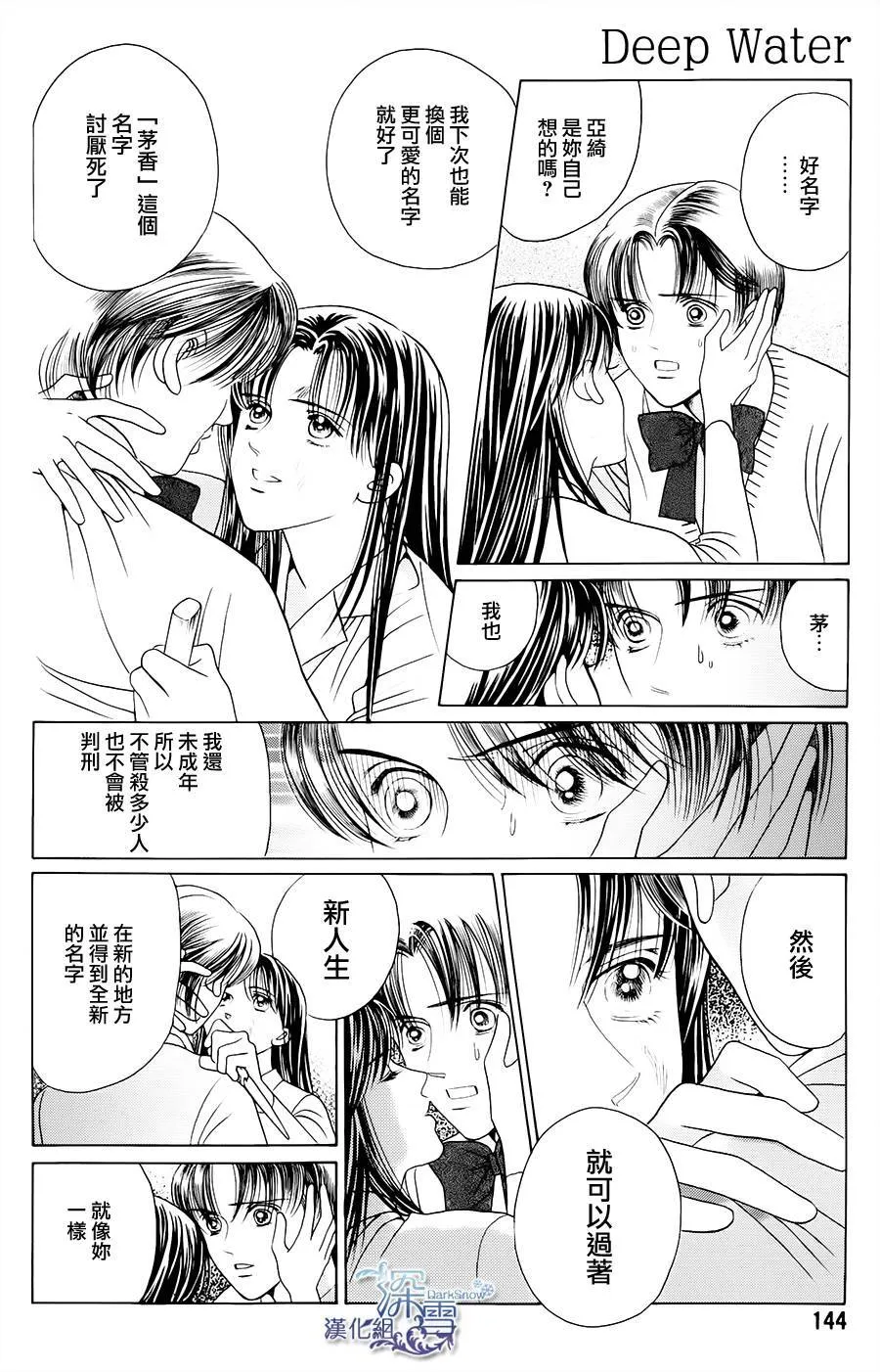 第04话 第8页