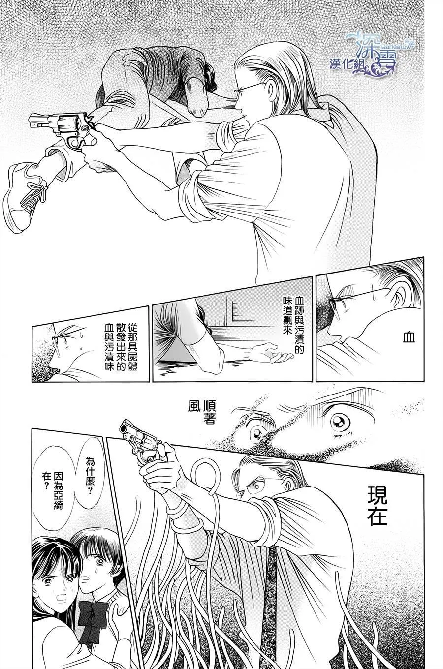 第04话 第13页