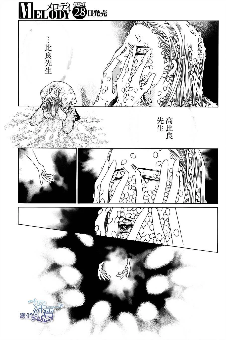 第04话 第17页
