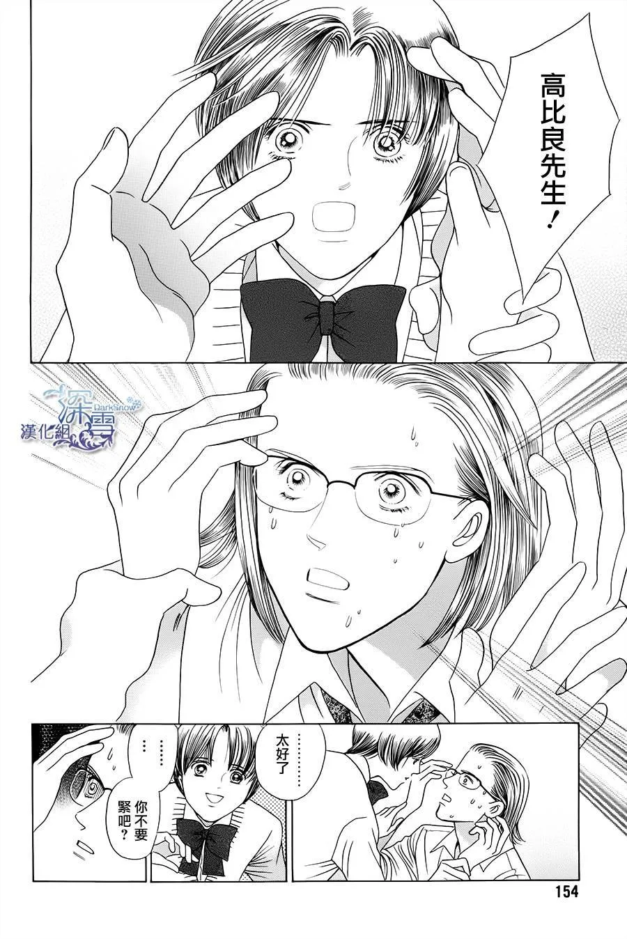 第04话 第18页