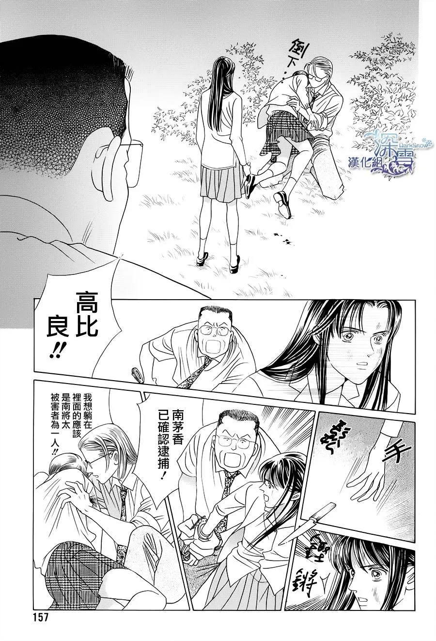 第04话 第21页
