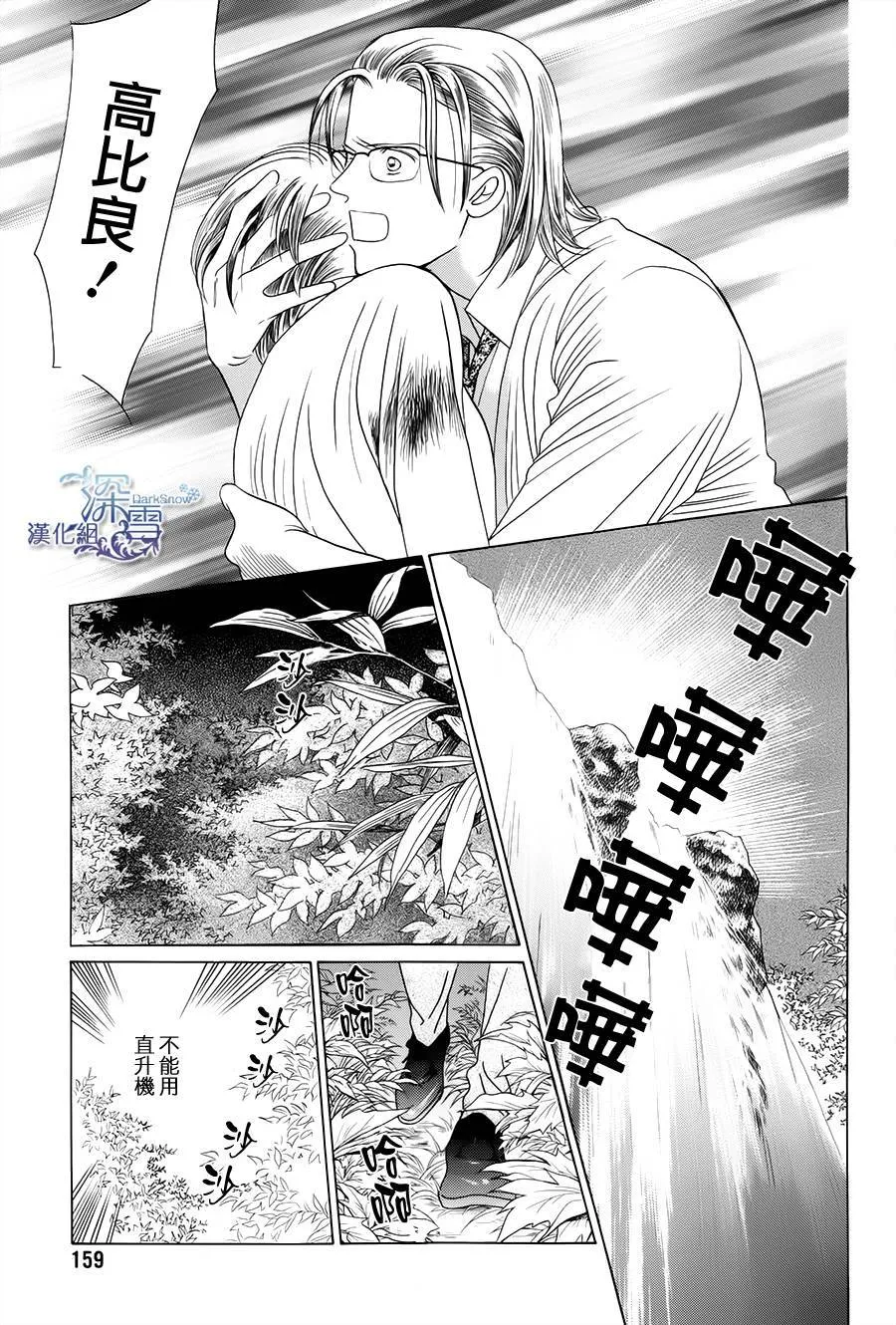 第04话 第23页