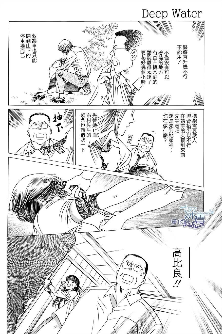 第04话 第24页