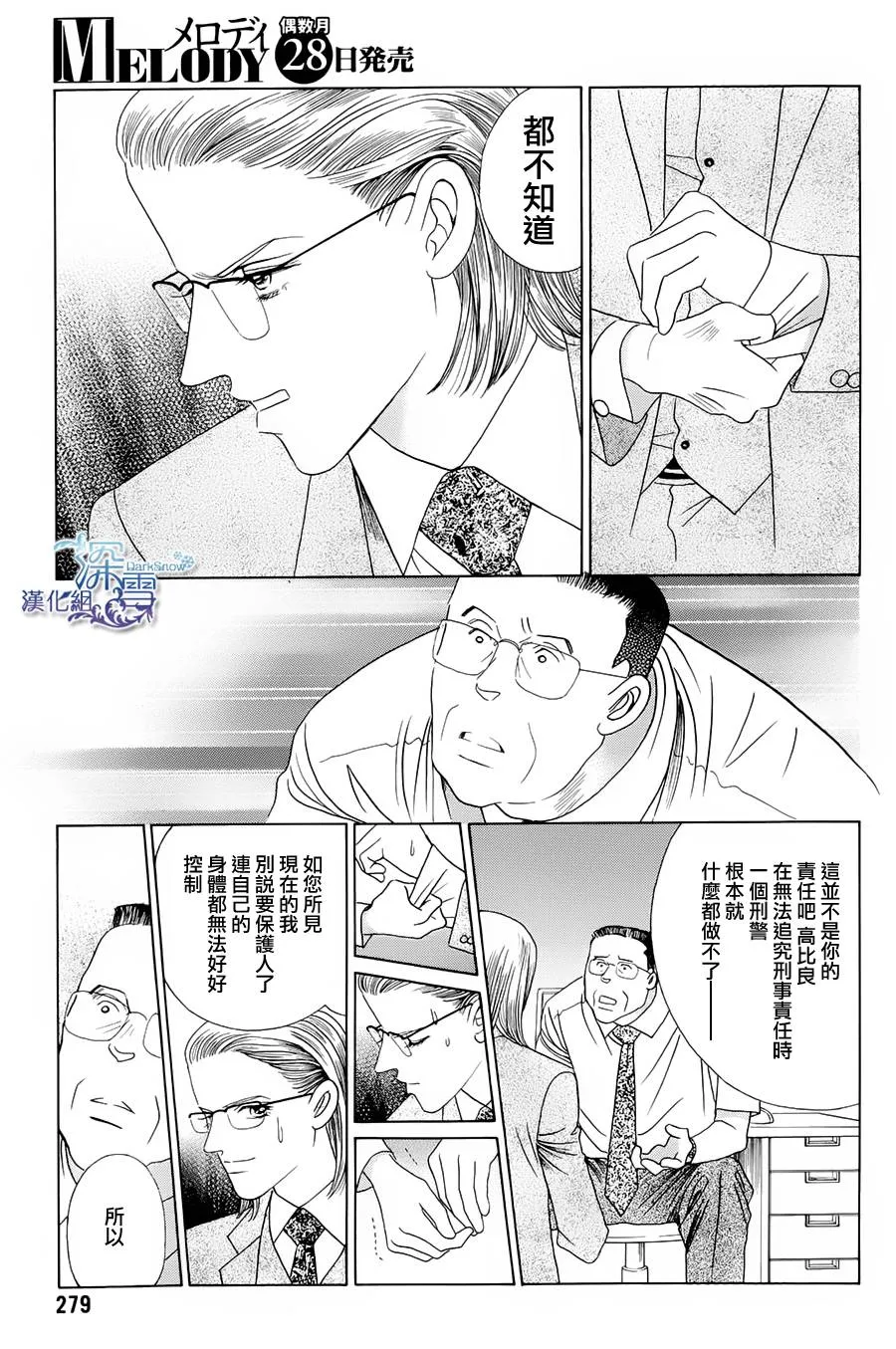 第02话 第42页