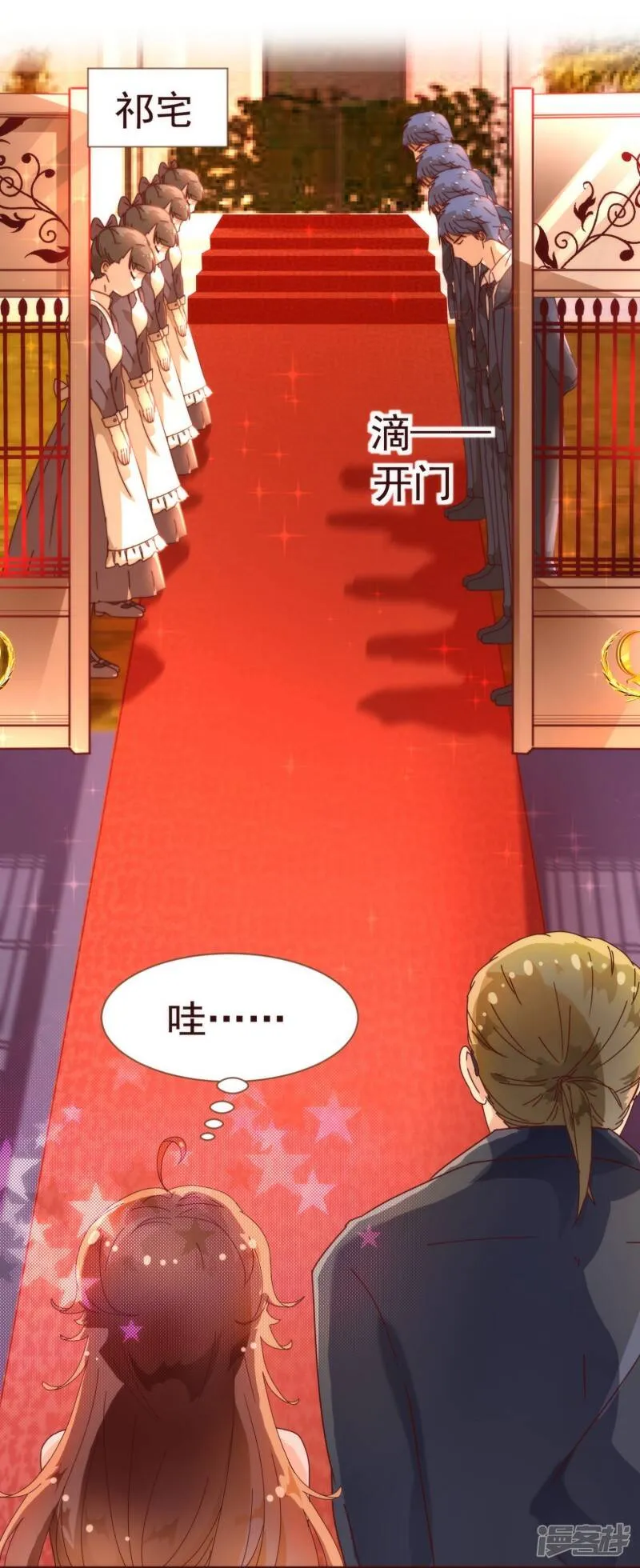 第13话 监牢 第2页