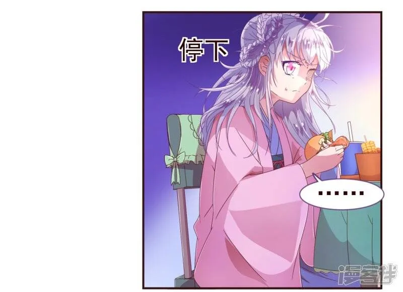 第31话 自助 第6页