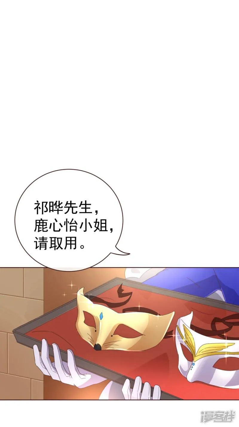 第54话 被潜？！ 第3页