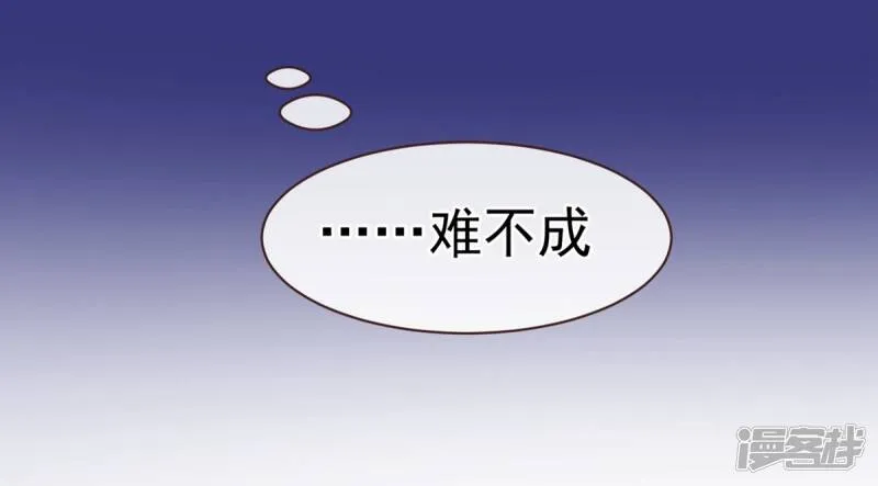 第54话 被潜？！ 第6页