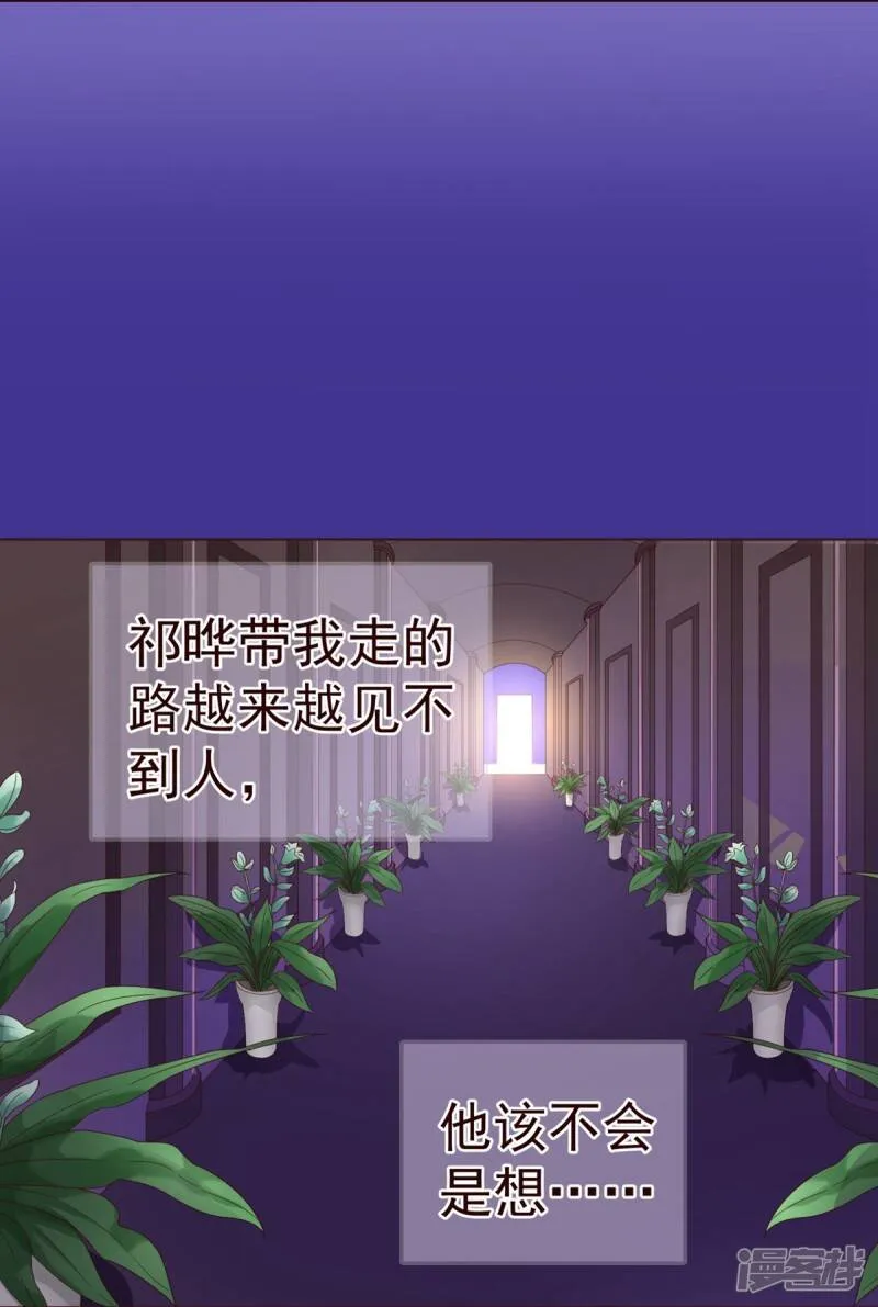 第54话 被潜？！ 第9页