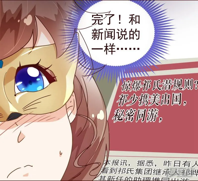 第54话 被潜？！ 第11页