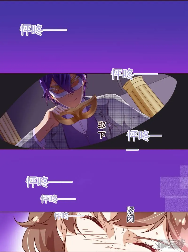 第54话 被潜？！ 第12页