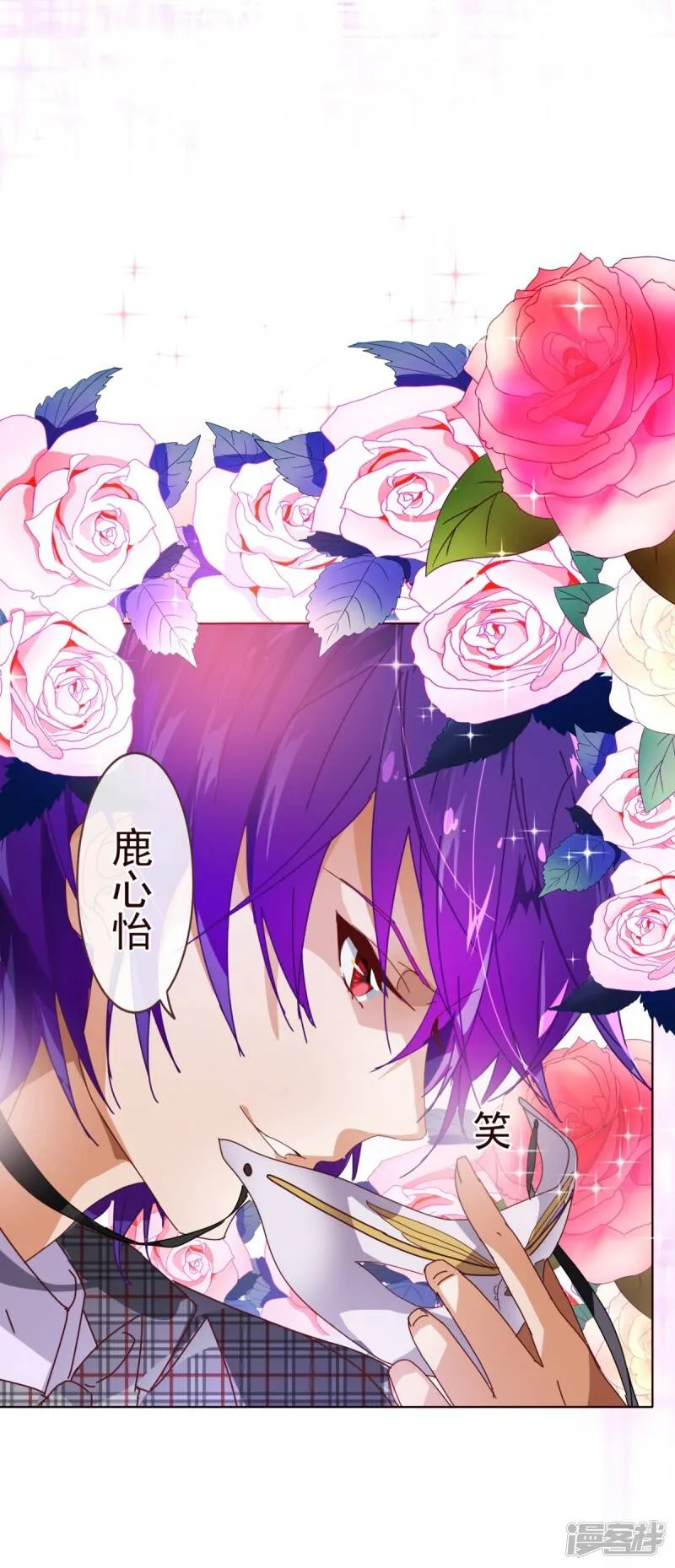 第54话 被潜？！ 第14页
