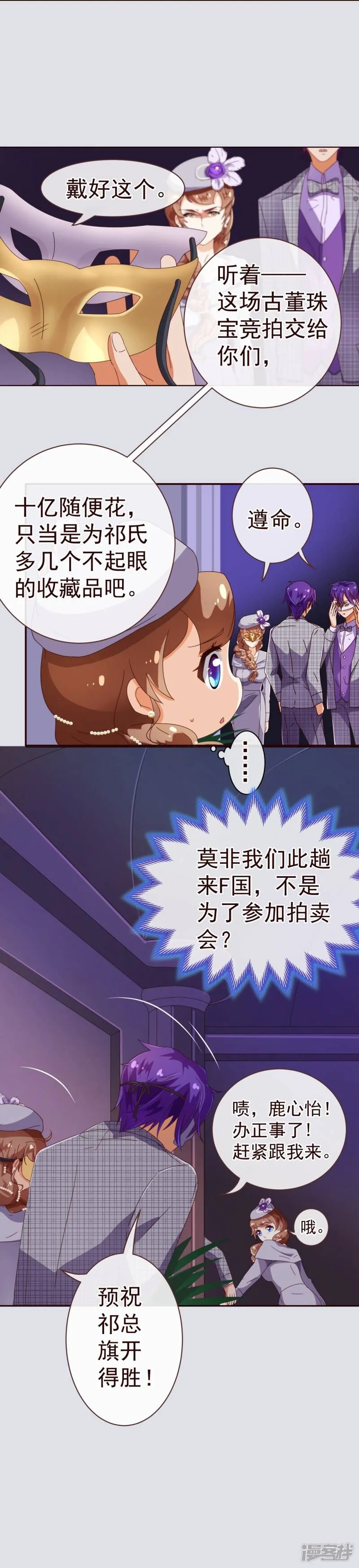 第54话 被潜？！ 第16页