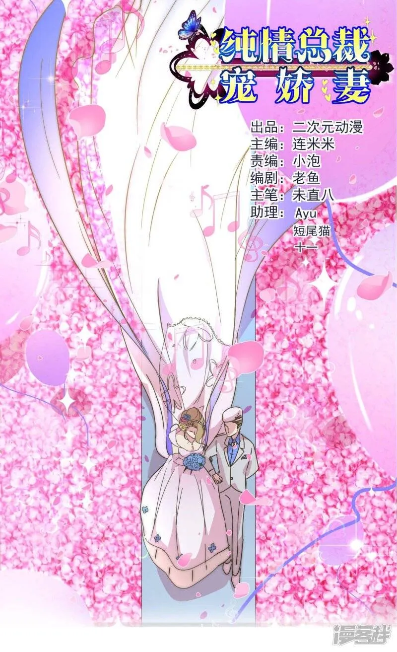 第54话 被潜？！ 第17页