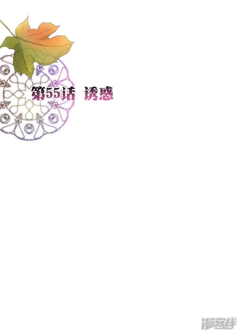 第54话 被潜？！ 第18页