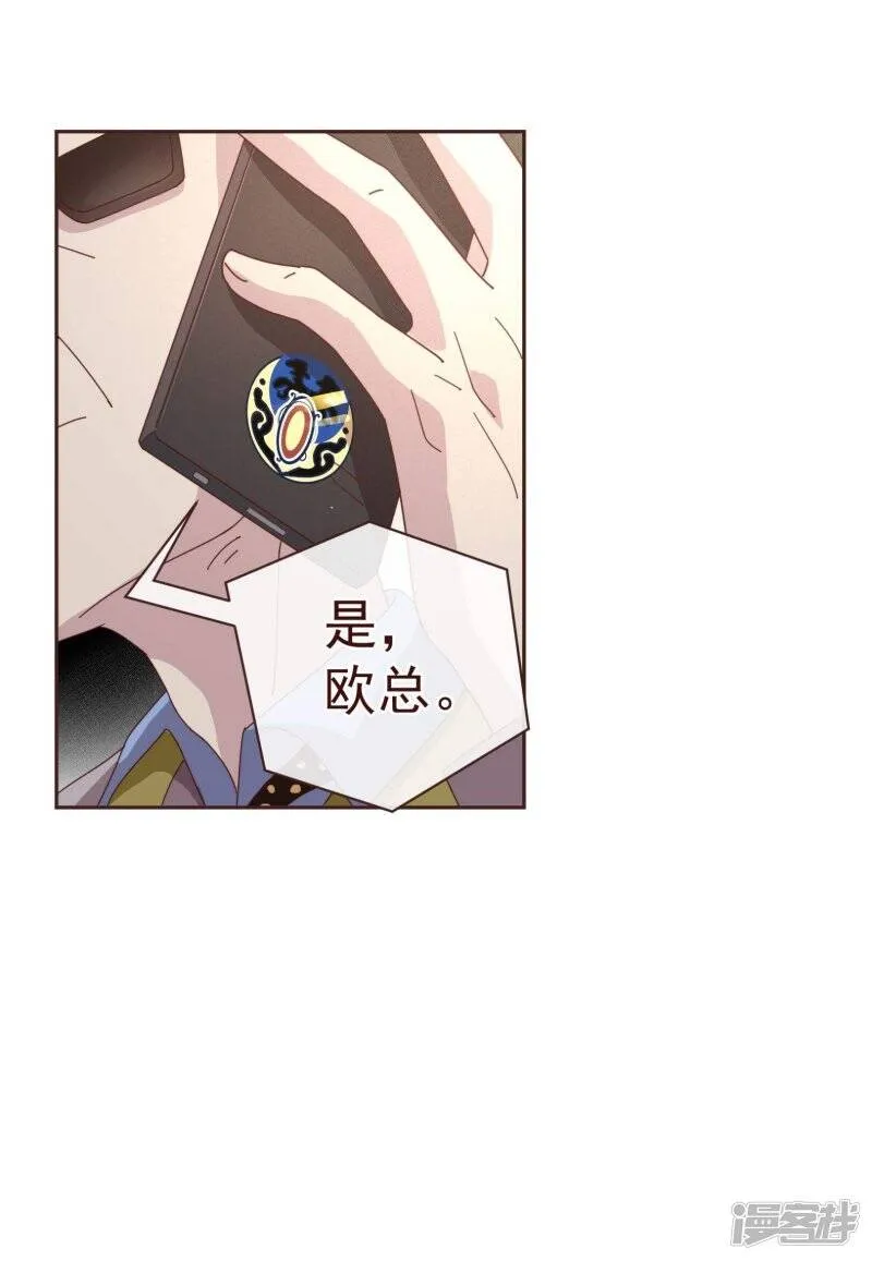 第59话 疑心 第11页