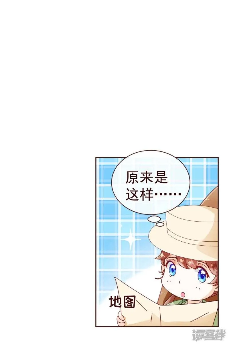 第59话 疑心 第16页