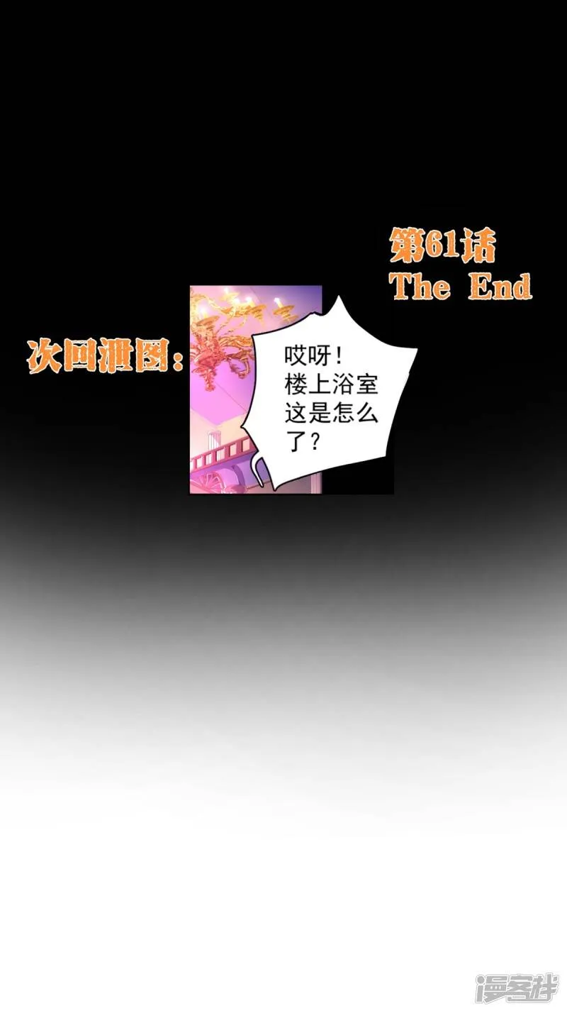 第61话 浴室 第14页