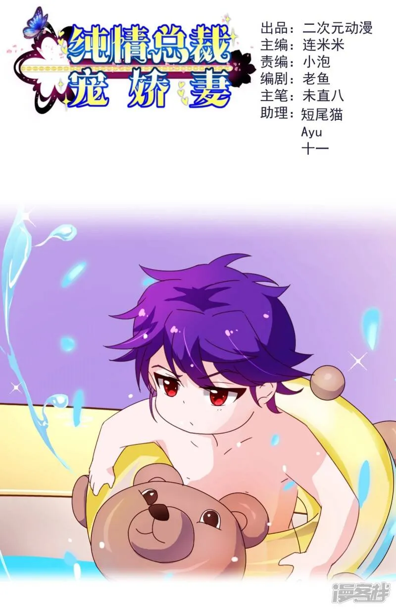 第61话 浴室 第15页