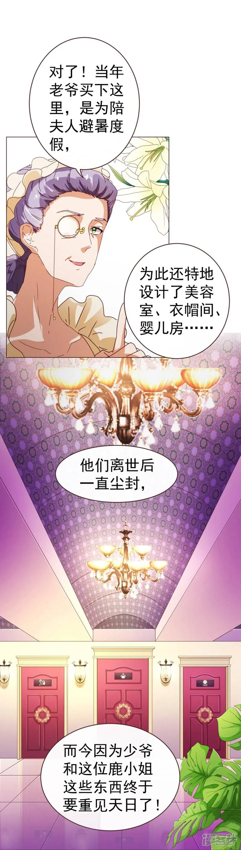 第62话 纯情 第4页