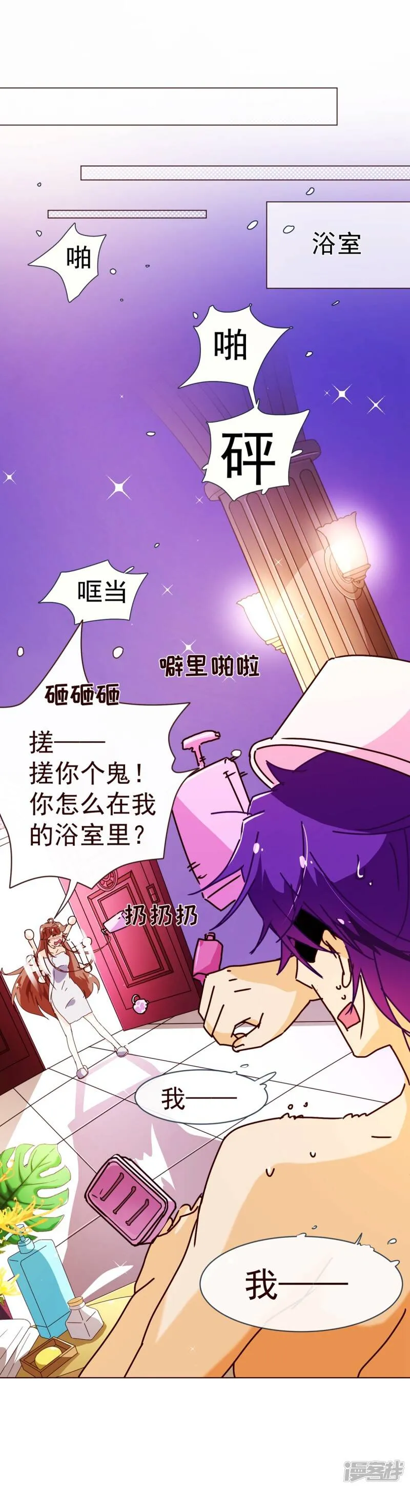第62话 纯情 第6页