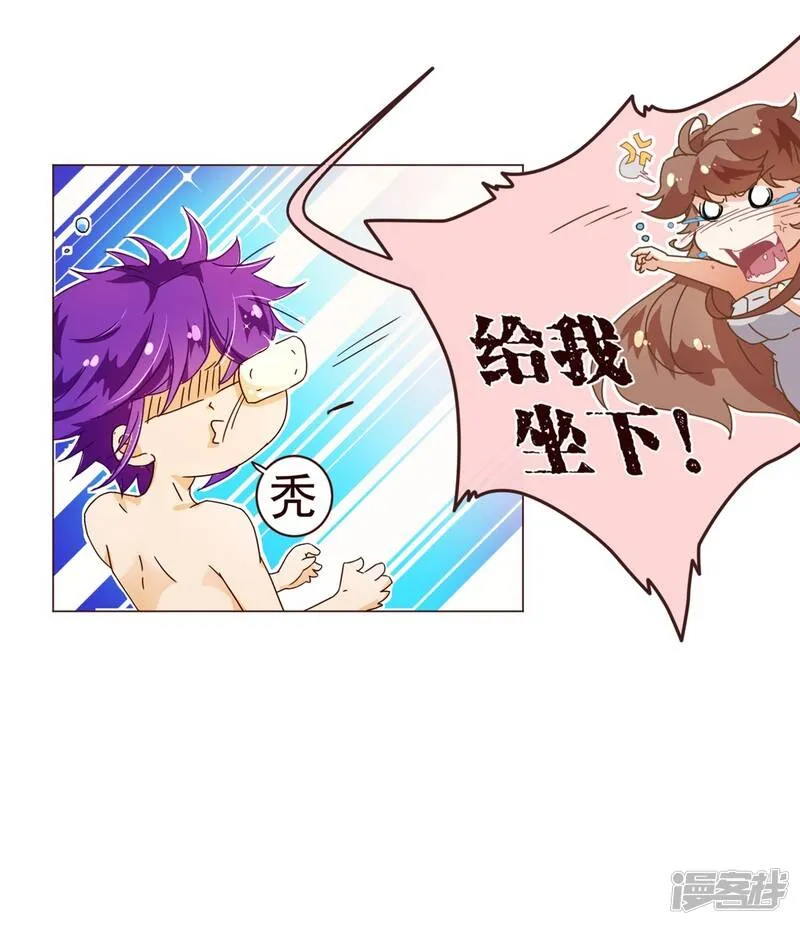 第62话 纯情 第8页